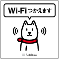 softbank wi-fiスポット